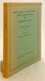 【英語洋書】 中央アジアのチュルク語と文学 : 参考文献 『The Turkic languages and literatures of Central Asia : a bibliography』