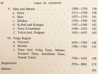 【英語洋書】 中央アジアのチュルク語と文学 : 参考文献 『The Turkic languages and literatures of Central Asia : a bibliography』