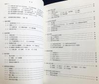 佐柿の家屋と家並み : 調査報告書