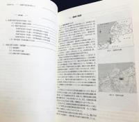 佐柿の家屋と家並み : 調査報告書
