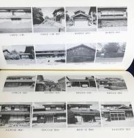佐柿の家屋と家並み : 調査報告書