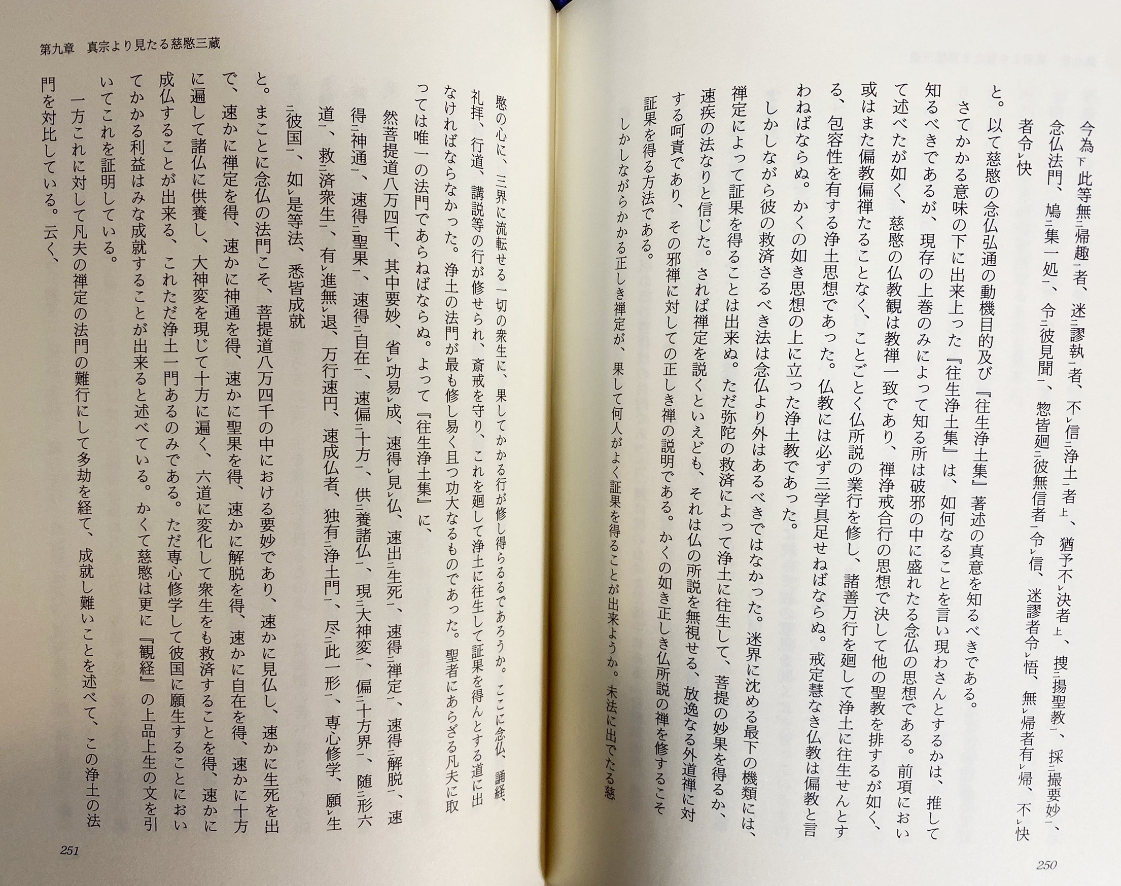 【現金特価】 中国仏教史全集 古本、中古本 / 著) 全11巻揃(道端良秀 第1期 仏教