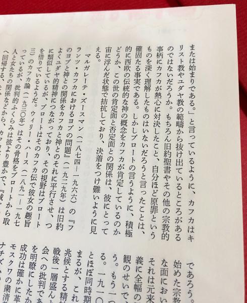 決定版 カフカ全集 全12巻揃(フランツ・カフカ(Franz Kafka)=著 決定版 カフカ全集 全12巻揃(フランツ・カフカ(Franz Kafka)=著