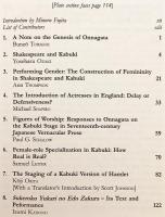 【英語洋書】 シェイクスピアと歌舞伎における女装と女形の伝統 『Transvestism and the onnagata traditions in Shakespeare and Kabuki』
