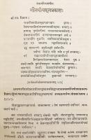 【サンスクリット・英語洋書】 ガウタミーヤ・スートラ・プラカーシャ 『गौतमीयसूत्रप्रकाशः (Gautamīyasūtraprakāśaḥ)』 ●ニヤーヤ・スートラ含む