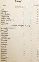 【サンスクリット・英語洋書】 ガウタミーヤ・スートラ・プラカーシャ 『गौतमीयसूत्रप्रकाशः (Gautamīyasūtraprakāśaḥ)』 ●ニヤーヤ・スートラ含む