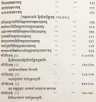 【サンスクリット・英語洋書】 ガウタミーヤ・スートラ・プラカーシャ 『गौतमीयसूत्रप्रकाशः (Gautamīyasūtraprakāśaḥ)』 ●ニヤーヤ・スートラ含む