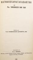 【サンスクリット洋書】 ラトナコーシャ・マタヴァダルタ 『Ratnakosamatavadartha of Tarkabagish Hari Ram』 ●ニヤーヤ学派