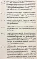 【サンスクリット洋書】 ラトナコーシャ・マタヴァダルタ 『Ratnakosamatavadartha of Tarkabagish Hari Ram』 ●ニヤーヤ学派