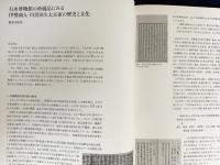 図録 川喜田半泥子物語 : その芸術的生涯