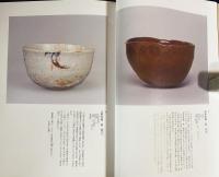 川喜田半泥子がみた名品 : 没後五〇年記念特別展