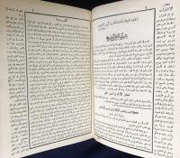 アラビア語洋書 夢解釈における人々の香り付け 全2巻揃【تعطير الانام في تعبير المنام】