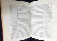 アラビア語洋書 宗派と教派の区別に関する裁定 全2冊5巻揃【Kitab Al-fasl Al-milal Wa-al-ahwa, كتاب الفصل في الملل والاهواء والنحل . وبهامشه الملل والنحل】　