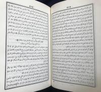 アラビア語洋書 宗派と教派の区別に関する裁定 全2冊5巻揃【Kitab Al-fasl Al-milal Wa-al-ahwa, كتاب الفصل في الملل والاهواء والنحل . وبهامشه الملل والنحل】　