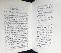 アラビア語洋書 Sunan Abi Dawud(スナン・アブー・ダーウード) 全4巻揃【سنن أبي داود】