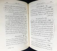 アラビア語洋書 Sunan Abi Dawud(スナン・アブー・ダーウード) 全4巻揃【سنن أبي داود】