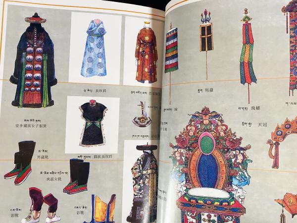 中文書 蔵漢大辞典【チベット語-中国語辞典】 全3冊揃(張怡蓀=主編
