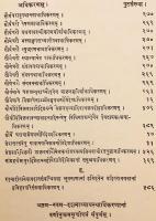 【サンスクリット洋書】 ミーマーンサー・ダルシャナ (ジャイミニのミーマーンサー・スートラ注釈書) 『श्रीमज्जैमिनिप्रणी[तं] मीमांसादर्शन[म्] : मीमांसाकण्ठीरवकुमारिलभट्टप्रणीततन्त्रवार्तिकसहितशाबरभाष्योपेतः』