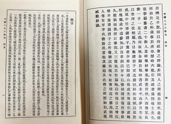 清代小学輯佚文献集成 全28冊(陳東輝主編) / 中国書店 / 古本