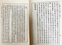 中文書 中国人名大辞典