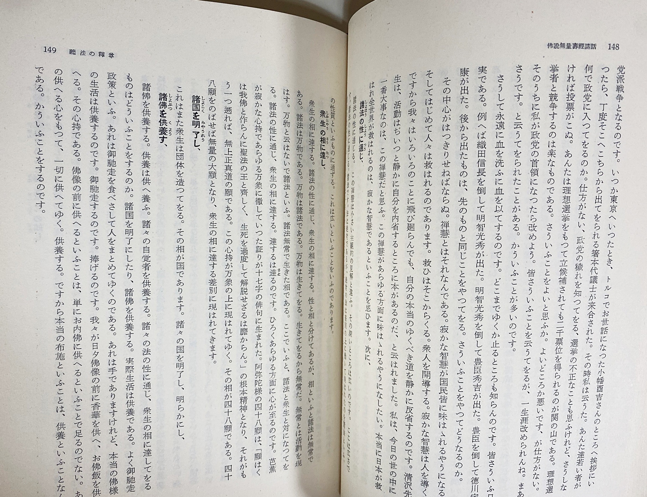 暁烏敏全集 全30冊揃 (全27巻・別巻・和讃講話集上下)(暁烏敏全集刊行