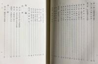 浄土文類聚鈔の研究