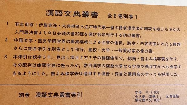 弄璞集 本文と索引 (和泉書院索引叢書) 91-2ZP-MybL._UF350,350_QL50_.jpg