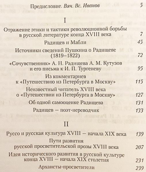 ロシア語洋書】 ロシアの文学と啓蒙主義 『Русская литература и