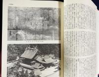 神道史大辞典 薗田稔 / 橋本政宣 Amazon.co.jp: 神道史大辞典 : 薗田 稔, 橋本 政宣: Japanese Books