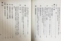 中国共産党史 : 資料集成 全7巻揃