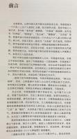 中文書 山西古代壁画集珍