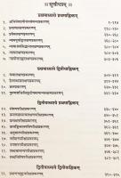 【サンスクリット・英語洋書】 インドの哲学者 ウダヤナの「ニヤーヤ・バールティカ・タートパリヤ・パリシュッディ」 『उदयनाचार्यकृता न्यायवार्त्तिकतात्पर्यपरिशुद्धिः = Nyāyavārttikatātparyapariśuddhi of Udayanācārya』