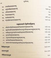 【サンスクリット・英語洋書】 インドの哲学者 ウダヤナの「ニヤーヤ・バールティカ・タートパリヤ・パリシュッディ」 『उदयनाचार्यकृता न्यायवार्त्तिकतात्पर्यपरिशुद्धिः = Nyāyavārttikatātparyapariśuddhi of Udayanācārya』