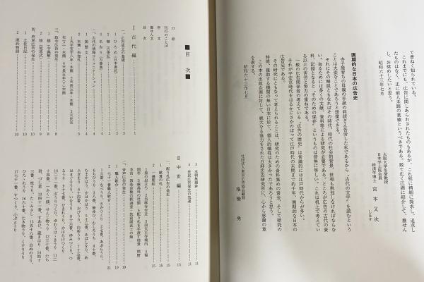 資料が語る 日本の広告表現千年の歩み：古代・中世・近世編(大伏