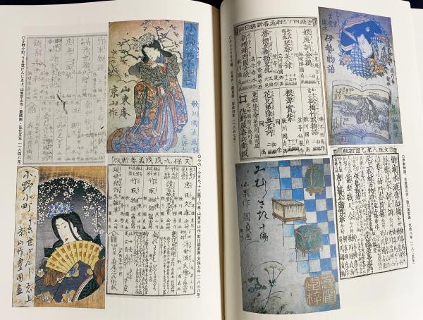 【正規通販】 資料が語る 日本の広告表現千年の歩み：古代・中世・近世編(大伏 人文+社会