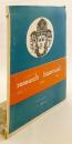 【カシミール語・英語洋書】 カシミール研究 年2回刊：インドのジャンムー・カシミール州 『Research biannual : Jammu and Kashmir』 vol. 2, no. 1 (1978)