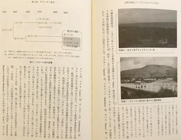 女性が語るフィリピンのムスリム社会 : 紛争・開発・社会的変容 女性が語るフィリピンのムスリム社会 | 石井 正子 |本 | 通販