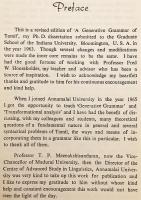 【英語・タミル語洋書】 タミル語の生成文法 : タミル語構文の断片 『A generative grammar of Tamil : a fragment of Tamil syntax』