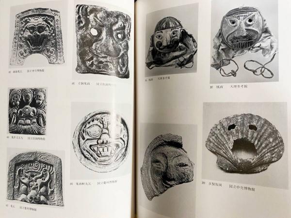 図録 特別展覧会 古面の美 : 信仰と芸能(京都国立博物館 編) / 古本