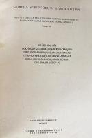 洋書 モンゴル語文献集 第4巻【Corpus Scriptorum Mongolorum Tomus IV】