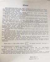 洋書 モンゴル語文献集 第4巻【Corpus Scriptorum Mongolorum Tomus IV】
