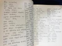 洋書 モンゴル語文献集 第4巻【Corpus Scriptorum Mongolorum Tomus IV】