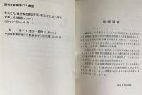 中文書 虹化之光：蔵伝仏教密宗奇観【蔵伝仏教文化現象叢書】