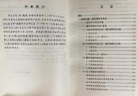 中文書 虹化之光：蔵伝仏教密宗奇観【蔵伝仏教文化現象叢書】