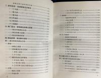 中文書 虹化之光：蔵伝仏教密宗奇観【蔵伝仏教文化現象叢書】