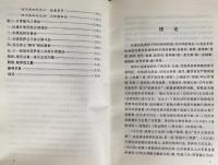 中文書 虹化之光：蔵伝仏教密宗奇観【蔵伝仏教文化現象叢書】