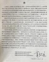 中文書 西蔵土地資源生産能力及人口承裁量研究