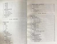 中文書 西蔵土地資源生産能力及人口承裁量研究