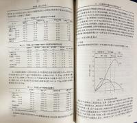 中文書 西蔵土地資源生産能力及人口承裁量研究