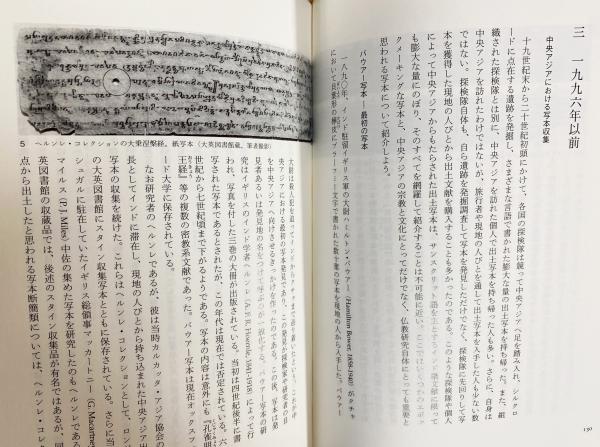 新アジア仏教史 全15巻揃(奈良康明, 下田正弘, 沖本克己, 末木文